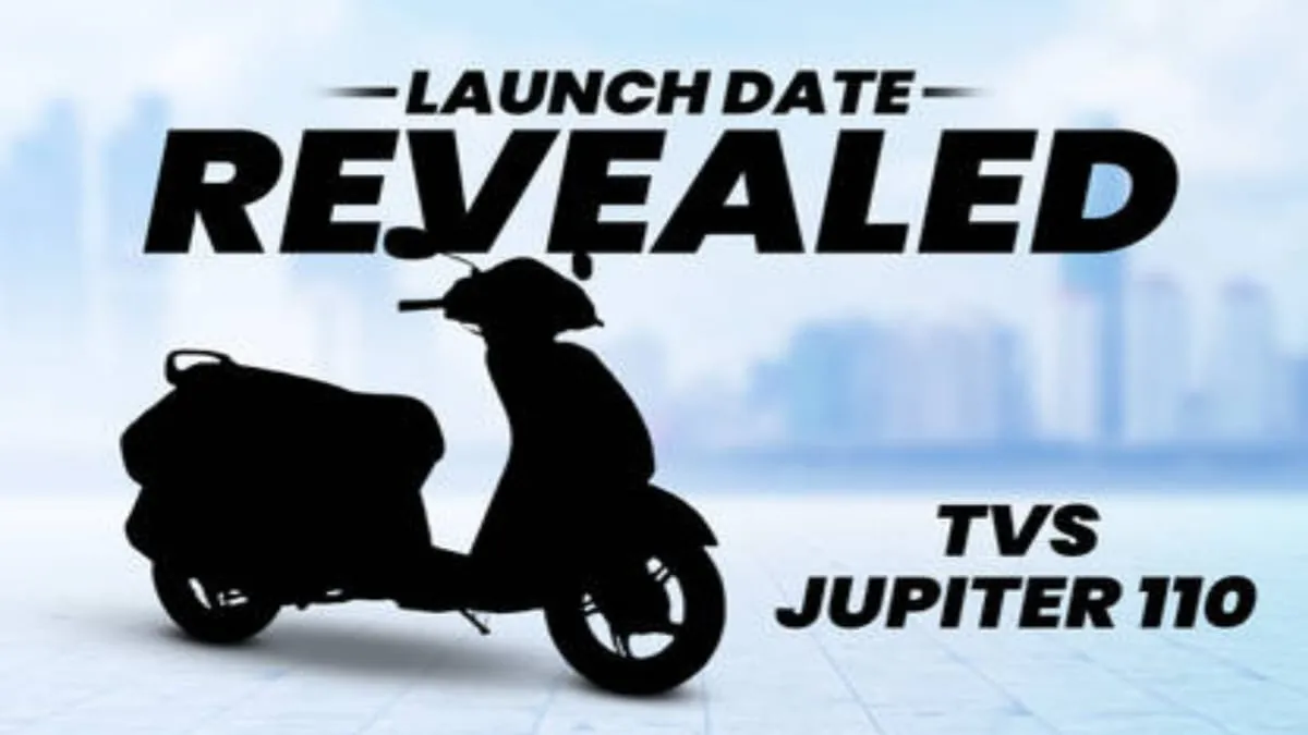 Honda Activa को टक्कर देने नए अवतार में आ रहा है TVS Jupiter 110, इस दिन होगा लॉन्च