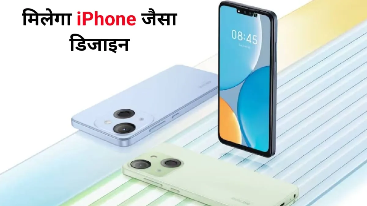 itel A50 हुआ भारत में लॉन्च 5000 mAh बैटरी के साथ दिए गए हैं बेहतरीन फीचर्स, Realme की बढ़ी टेंशन