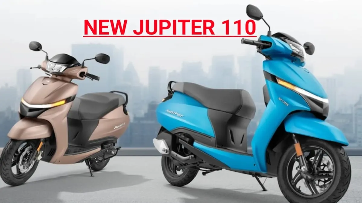 अब Honda Activa की होगी छुट्टी! TVS ने लॉन्‍च की नई लुक के साथ Jupiter 110, देखें कीमत और फीचर्स