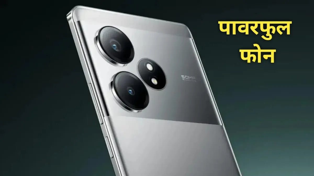 120W के फास्ट चार्जिंग सपोर्ट के साथ चीन में लॉन्च हुआ Realme GT Neo 6, जाने फीचर्स और देखें भारत में कब होगा लॉन्च