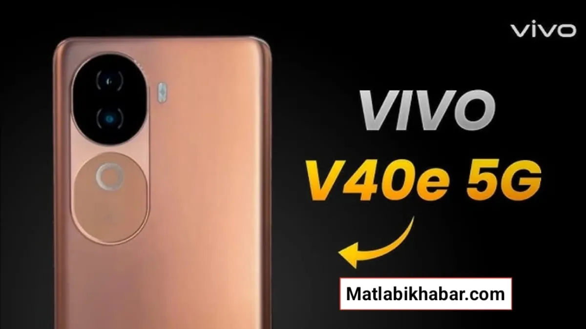 कर्व्ड डिस्प्ले और 50MP सेल्फी कैमरा के साथ लॉन्च हुआ Vivo V40e 5G, इतनी है कीमत