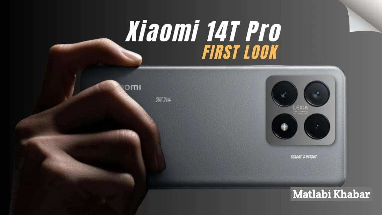 लॉन्च से पहले Xiaomi 14T Pro फोन के फीचर्स और कीमत हुई लीक, मिलेंगे तीन कलर ऑप्शन