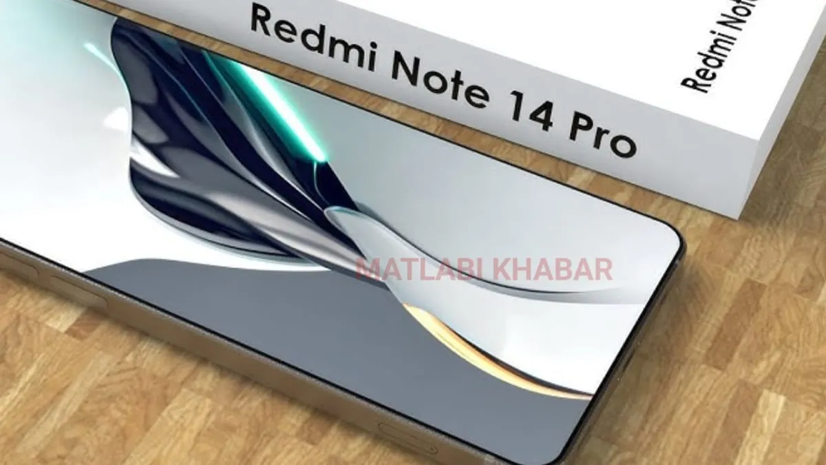 Redmi Note 14 Pro चीन में हुआ लॉन्च, जाने कैसे हैं फीचर और भारत में कब होगा लॉन्च?