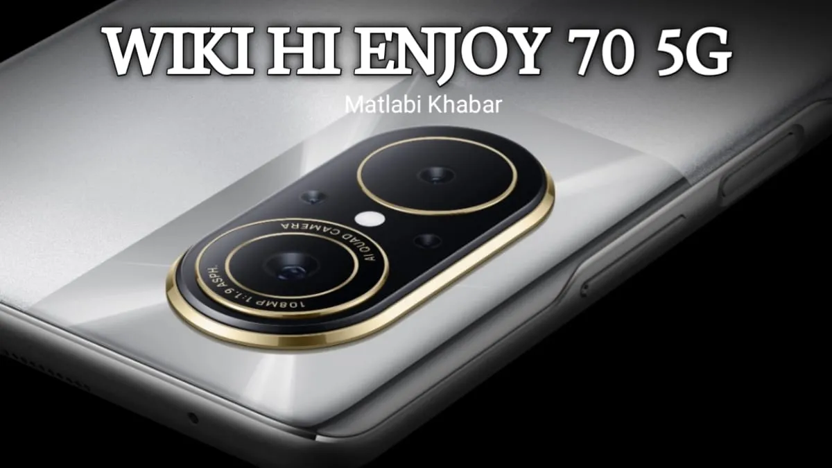 Wiko Hi Enjoy 70 5G बजट फोन हुआ लॉन्च, Dimensity 700 प्रोसेसर के साथ मिल रही है 5000mAh बैटरी, जाने कीमत एवं सभी फीचर्स