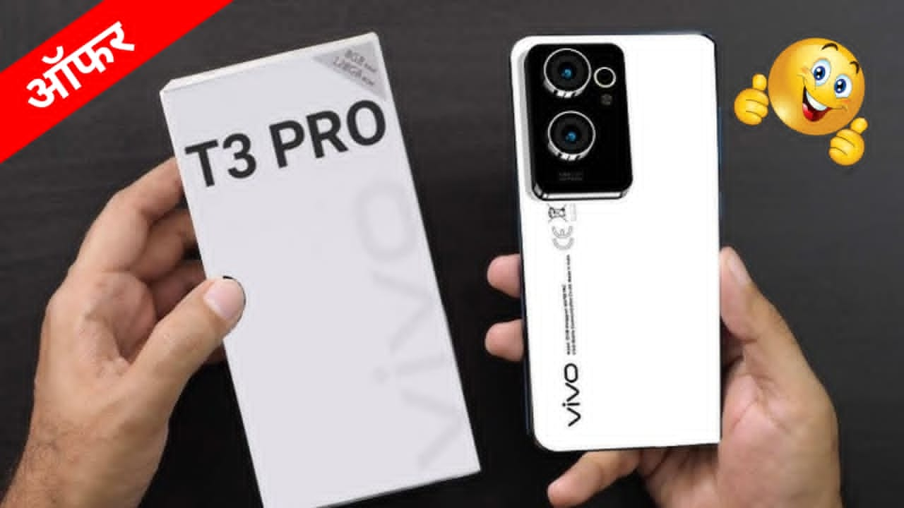 पहली ही सेल में ₹3000 कम हुई Vivo T3 Pro 5G की कीमत, जल्दी से बना ले अपना, मिलेंगे यह फीचर