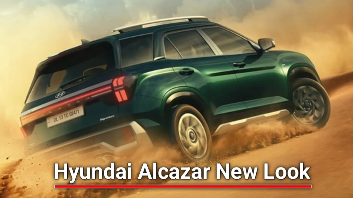 Hyundai Alcazar: 2024 हुंडई अल्‍कजार आज होगी लॉन्‍च, जानिए क्‍या कुछ मिलेगा खास