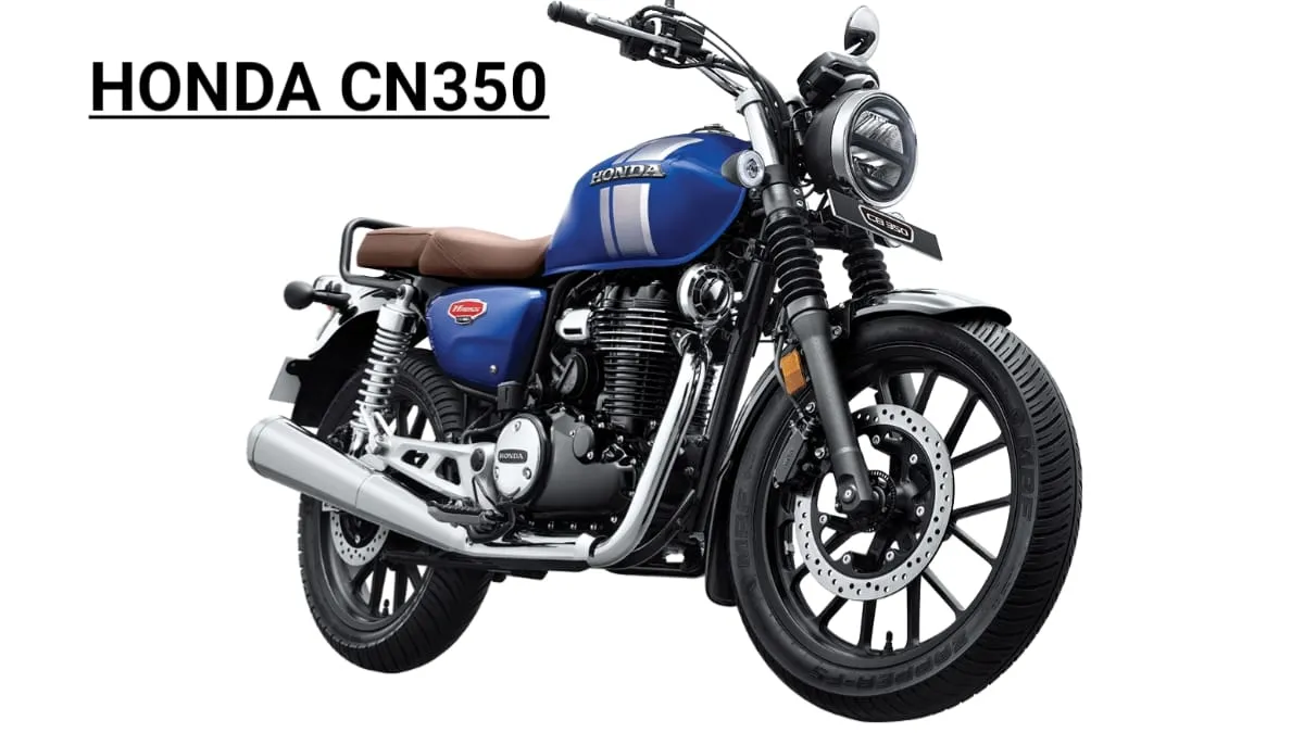 Royal Enfield को दिन में तारे दिखाने Honda ने लॉन्च की Hness CN350, जाने कीमत, फीचर्स और माइलेज