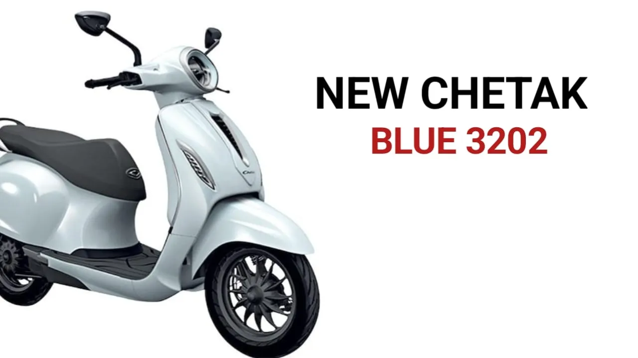 पहले उससे ज्यादा रेंज और कम कीमत में लॉन्च हुआ Bajaj Chetak Blue 3202 का, देखें फीचर्स में क्या हुआ बदलाव