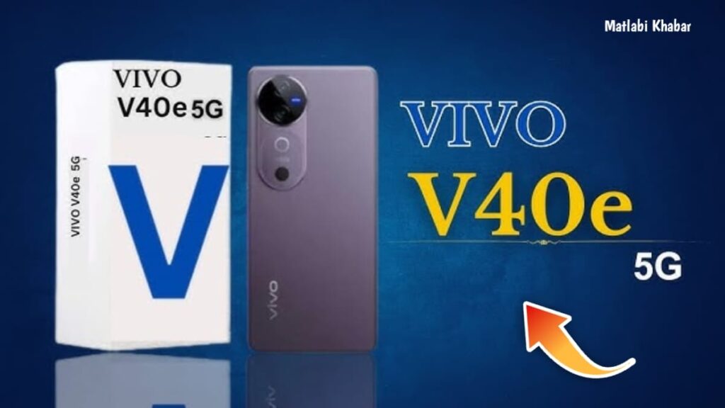 इस महीने Vivo लॉन्च कर सकती अपनी V40 सिरीज के V40e फोन को, जिसमें होंगे 80W फास्ट चार्जिंग और 50MP फ्रंट कैमरा जैसे फीचर्स