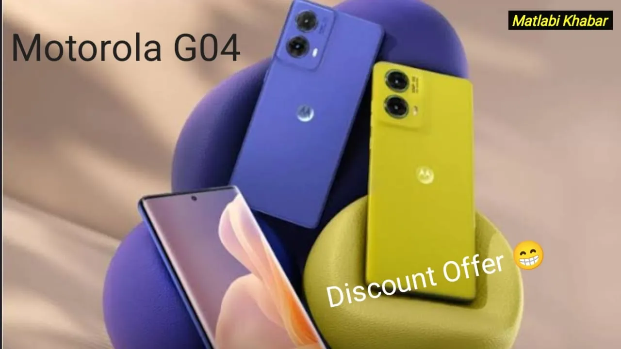 Motorola G04 Offer Detail : ये है 5000 mAh बैटरी और 8GB रैम वाला सबसे सस्ता फोन, देखें फीचर्स!