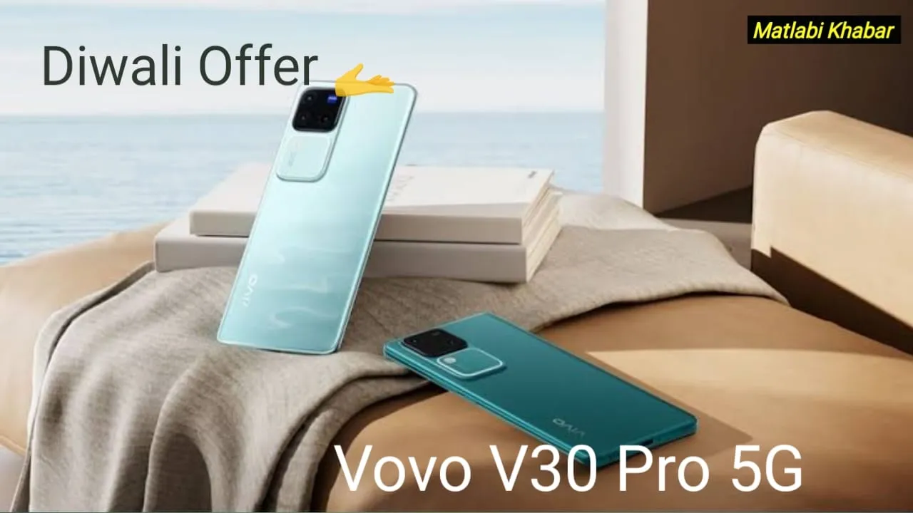 Vivo V30 Pro 5G Diwali Offer : गजब के डिस्काउंट में खरीदो 50 MP सेल्फी कैमरा और 512 GB स्टोरेज वाला फोन!