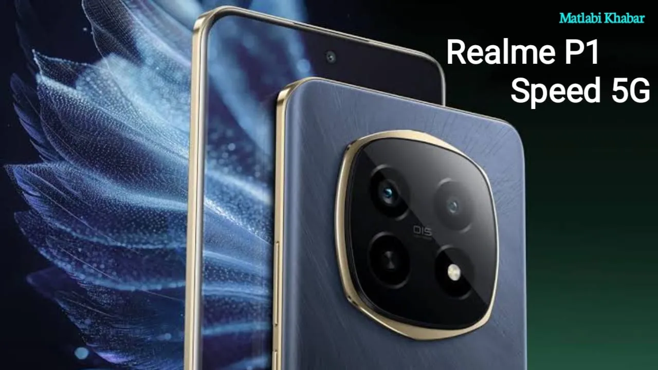 Realme P1 Speed 5G Camera Smartphone: हैवी प्रोसेसर और कैमरा क्वालिटी के साथ भारत में लॉन्च होगा Realme P1 Speed 5G, जाने फीचर्स और कीमत