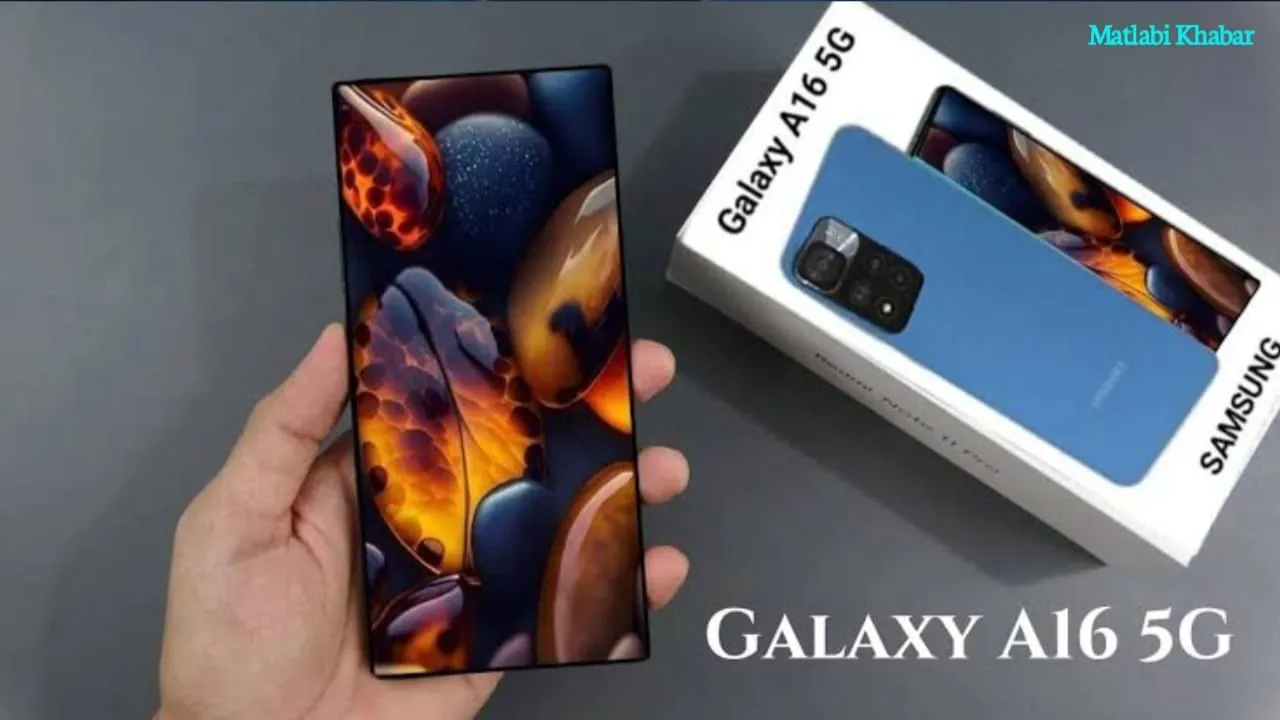 Samsung में ग्लोबल मार्केट में लॉन्च किया 50 MP कैमरा वाला Galaxy A16, जाने क्या है कीमत?