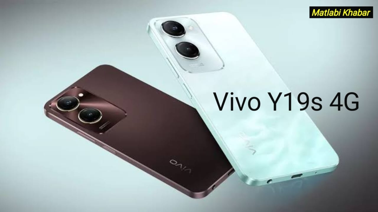 Vivo Y19s Launched : 50 MP कैमरा और 5500 mAh बैटरी के साथ Vivo ने लॉन्च किया Y सीरीज का नया फोन