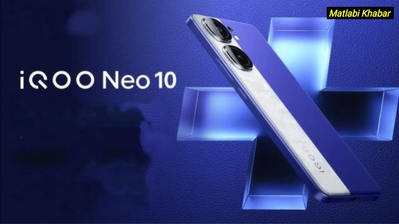 iQOO New Phone Neo 10 : 50 MP कैमरा और 6500 mAh बटरी के साथ सामने आया iQOO का नया फोन