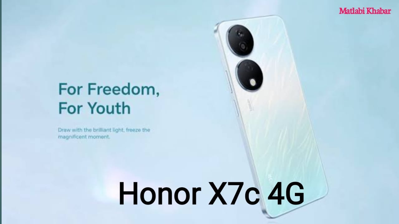 Honor X7c 4G Design And Colour Options : Honor X7c 4G का डिजाइन और कलर ऑप्शन आएं सामने, जाने फीचर्स और बाकी डिटेल