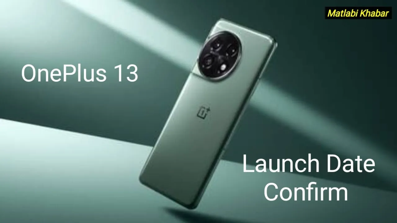 OnePlus 13 Launch Date Announced : आ रहा है 50 MP कैमरा और 6000 mAh बैट्री वाला OnePlus का नया फोन!