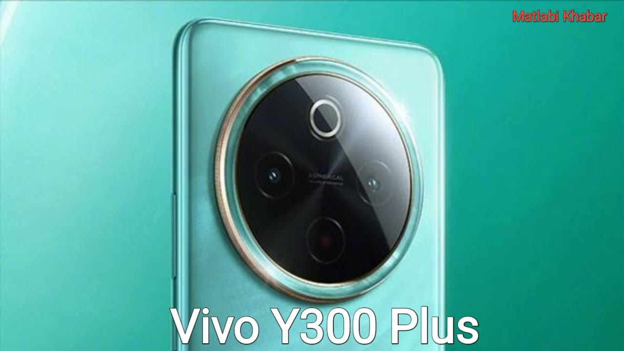 Vivo Y300 Plus Price In India : 32 MP सेल्फी कैमरा और 16 GB रैम के साथ लांच हुआ Y300 Plus, जाने सभी फीचर्स और कीमत?