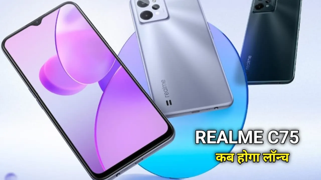 Realme C75 New Smartphone: 5828mAh बैटरी और 45W चार्जिंग के साथ आया Realme का नया फोन!