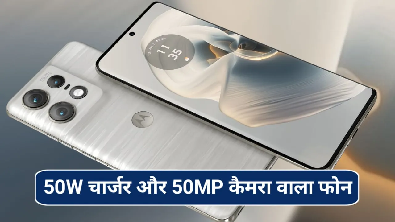 Motorola Edge 50 Pro Black Friday Sale Offer: मोटरोला के 50MP फ्रंट कैमरा और 50W चार्जिंग वाले फोन में मिल रहा है 14000 का डिस्काउंट !