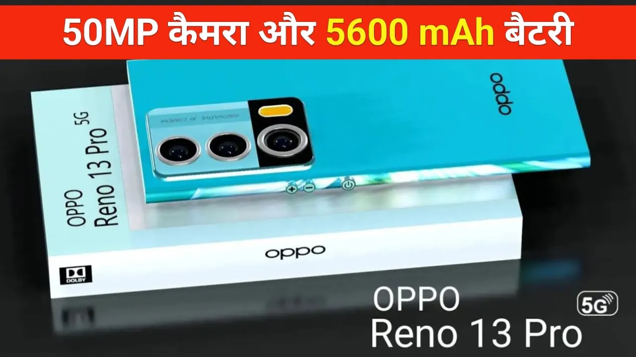 Oppo New Camera Smartphone Launched: Oppo ने 50MP कैमरा के साथ लॉन्च किया नया फोन, इसमें है 5600mAh बैटरी और 80 W चार्जिंग सपोर्ट !