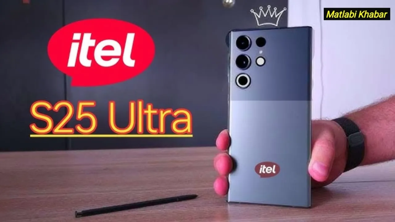 itel New S25 Ultra Launched : 32 MP सेल्फी कैमरा के साथ itel ने लांच किया S25 Ultra, देखें कीमत!