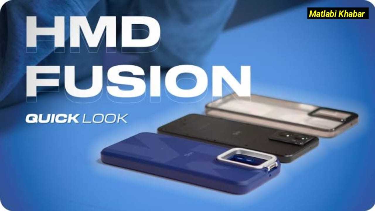 HMD Fusion Launched In India : सेल्फ रिपेयरिंग किट और 50 MP सेल्फी कैमरा के साथ भारत में लॉन्च हुआ HMD Fusion !