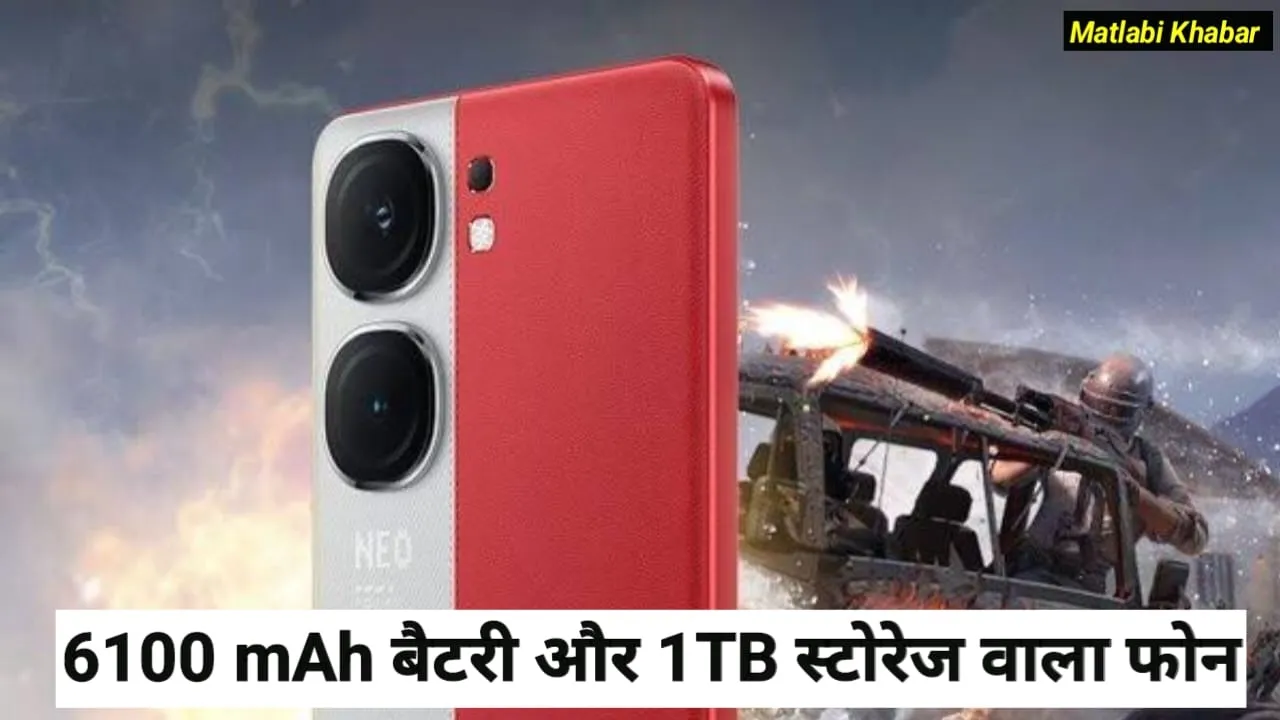 iQOO Neo 10 Phone Launched : 120 W चार्जिंग, 50 MP कैमरा और 16GB रैम के साथ iQOO लाई नया फोन !