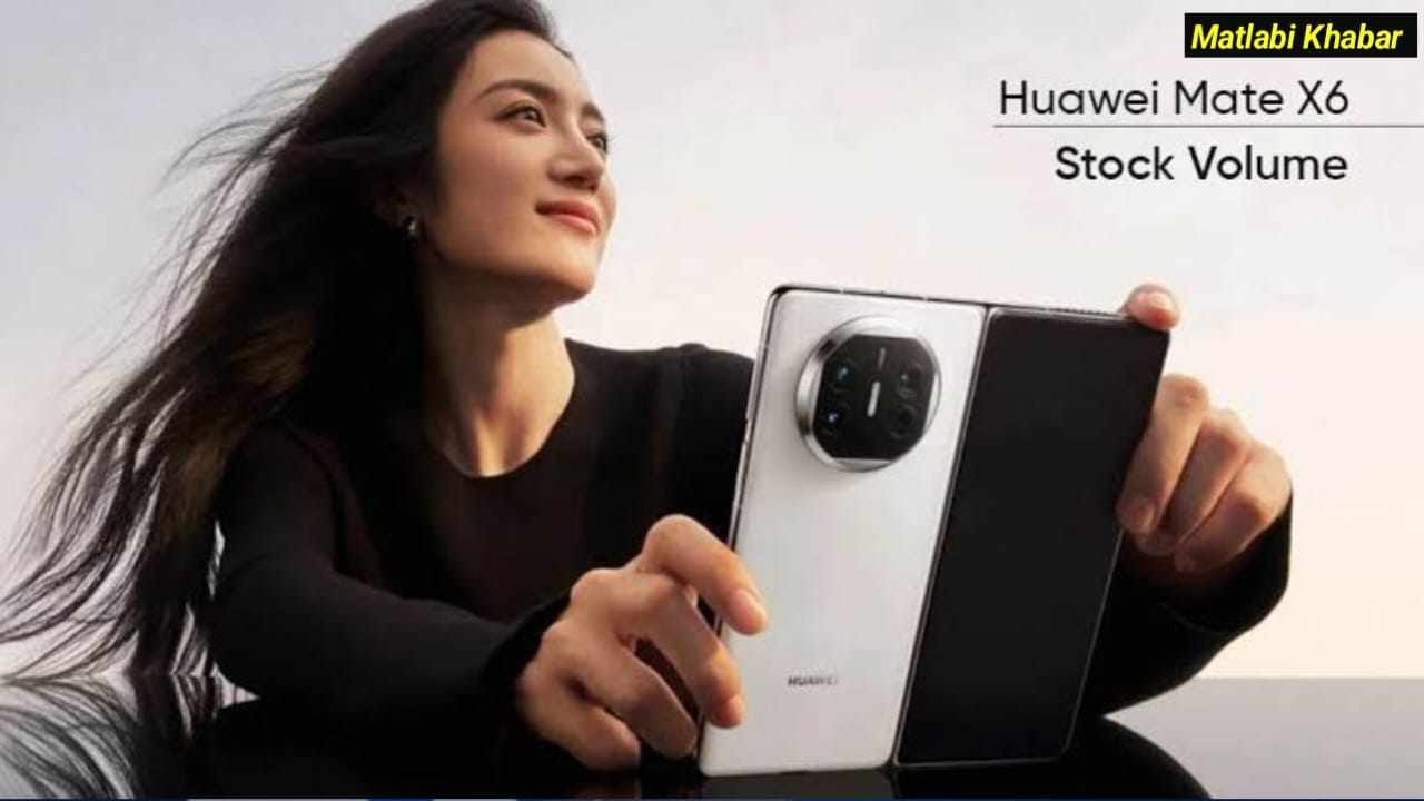 Huawei New Foldable Phone Launched : वायरलेस चार्जिंग सपोर्ट और 50 MP कैमरा के साथ लॉन्च हुआ Mate X6 फोल्डेबल स्मार्टफोन!