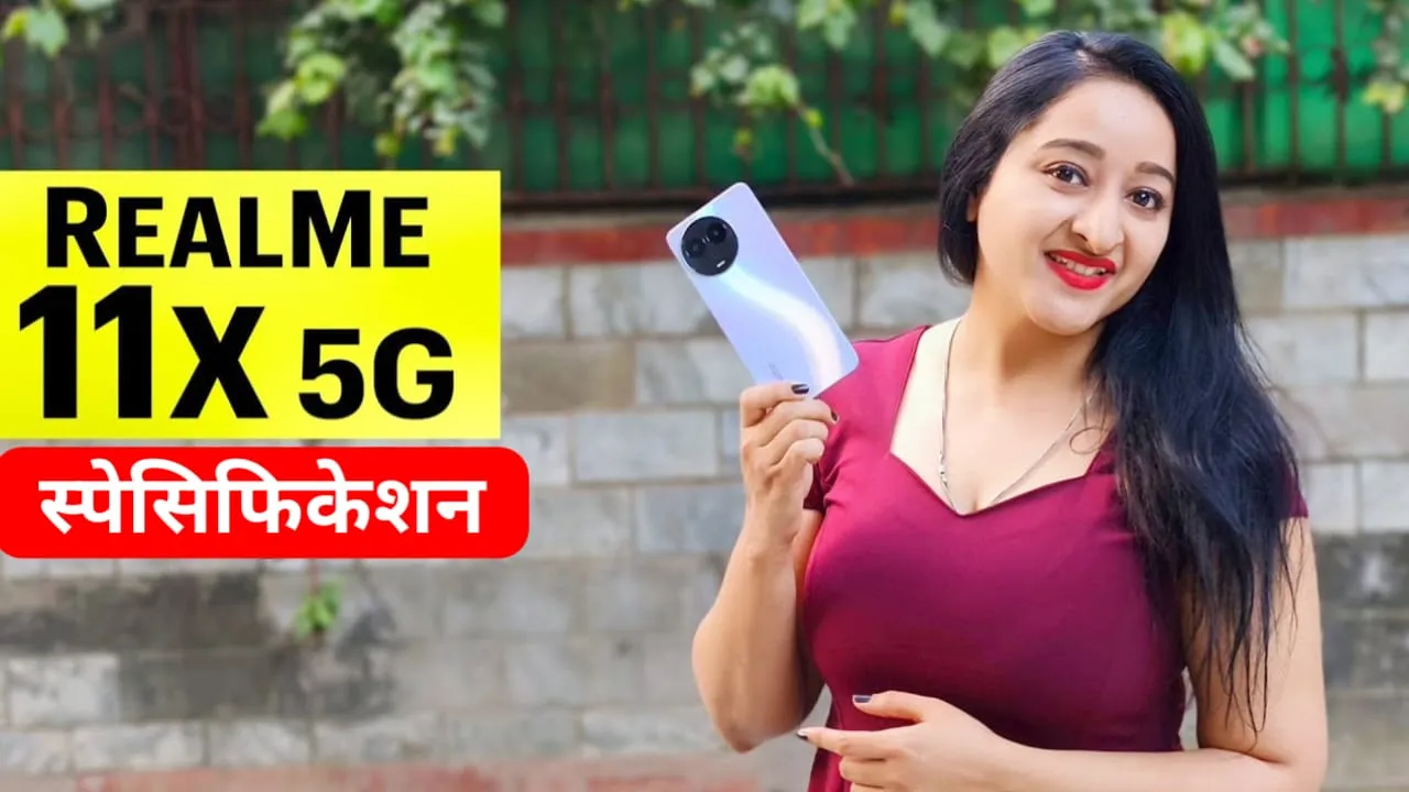 64MP कैमरा और 33W चार्जिंग के साथ रियलमी ने लॉन्‍च किया Realme 11x फोन!