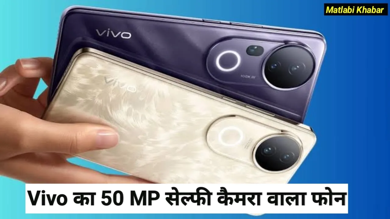 Vivo Latest Phone S20 Launched : 50 MP सेल्फी कैमरा और 6500 mAh बैटरी के साथ लांच हुआ Vivo S20 !