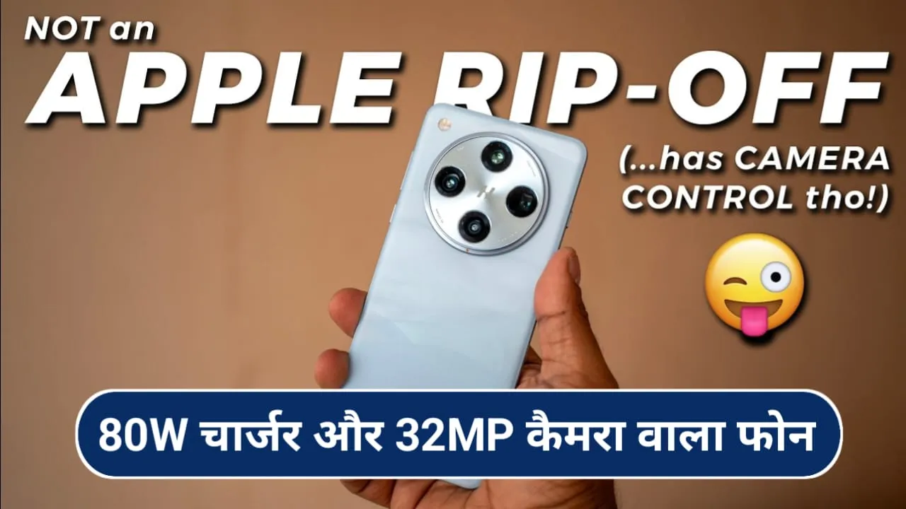 Oppo Find X8 Pro Launch In India : Oppo ने भारत में लॉन्च किया 512GB रैम 32MP सेल्फी कैमरा 80W चार्जिंग वाला फोन !