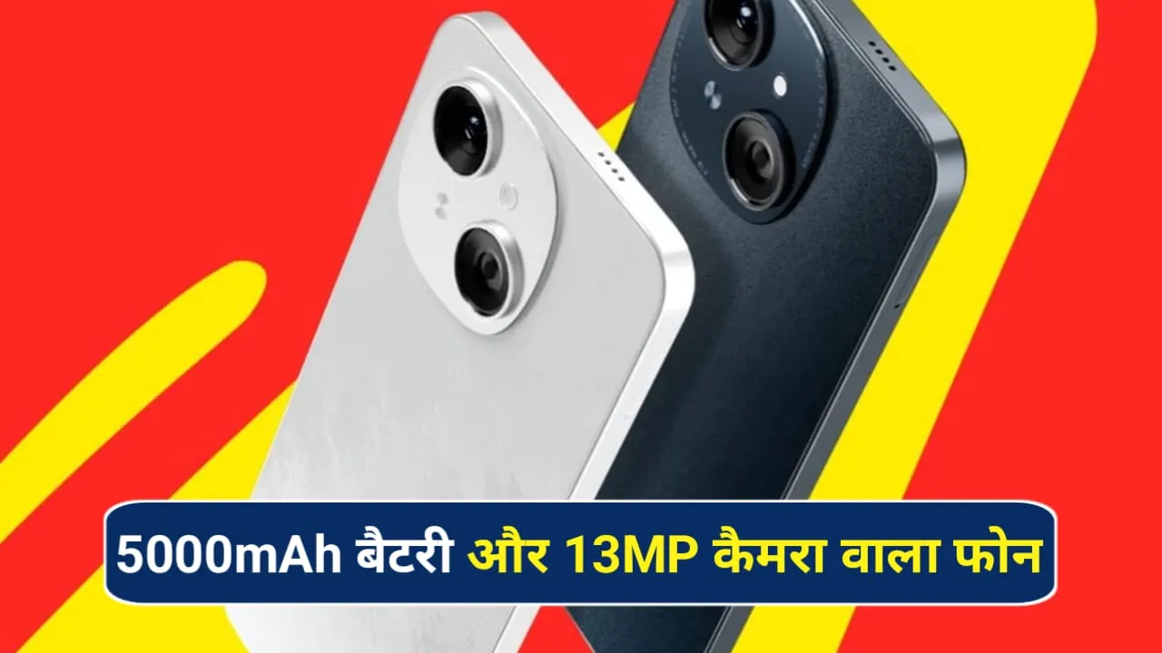 Tecno POP 9 4G Launched In India: Helio G50 प्रोसेसर और 5000mAh बैटरी के साथ भारत में लॉन्च हुआ Tecno का नया फोन !