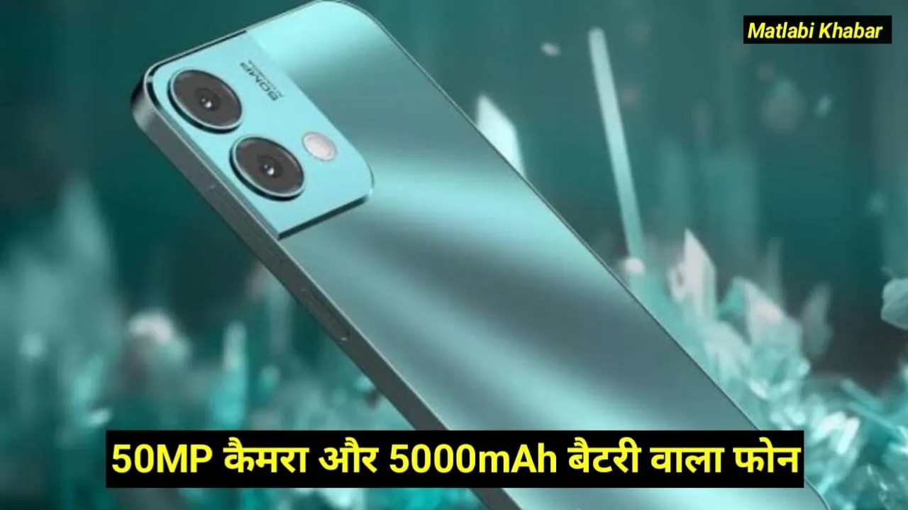 Lava 03 Pro Launched In India : 50 MP कैमरा और 5000 mAh बैटरी के साथ Lava ने लॉन्च किया नया फोन !