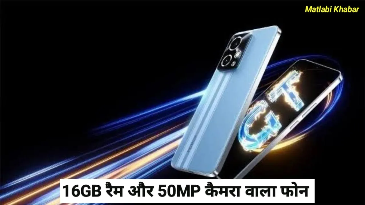 Honor New Phone Features Revealed : 16GB रैम और 50 MP कैमरा के साथ Honor ला रही है नया 5G फोन !