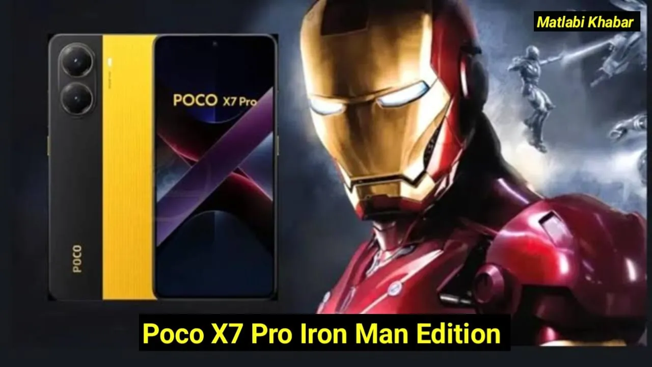 Poco New Special Edition Phone : Poco बहुत जल्द ला रही है X7 Pro का Iron Man Edition, जाने कैसे होंगे फीचर्स !