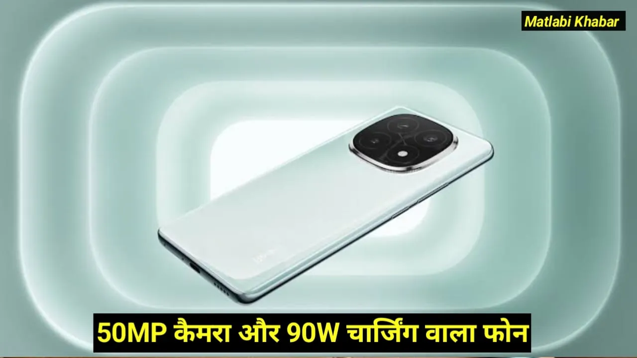 Redmi Note 14 Pro Plus First Sale : 50 MP कैमरा और 90 W चार्जिंग वाले Redmi के न्यू 5G फोन की सेल शुरू, देखें ऑफर !