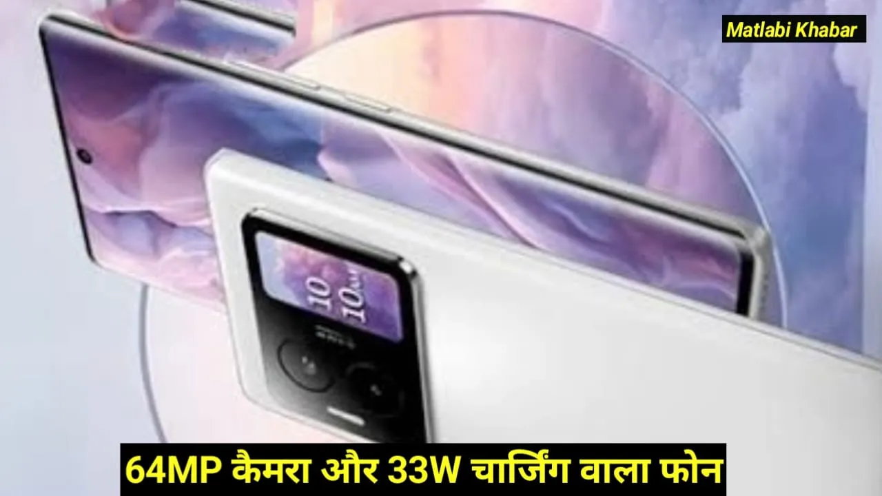 Lava Blaze Duo 5G Launched In India : 64 MP कैमरा 33 W चार्जर और डुएल डिस्पले के साथ Lava ने लांच किया नया फोन देखें कीमत !