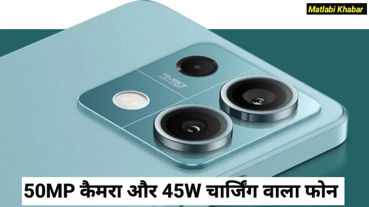 Redmi New Phone Price Leaked : 50 MP कैमरा और 5110 mAh बैटरी वाले Redmi के न्यू फोन की कीमत हुई लीक!