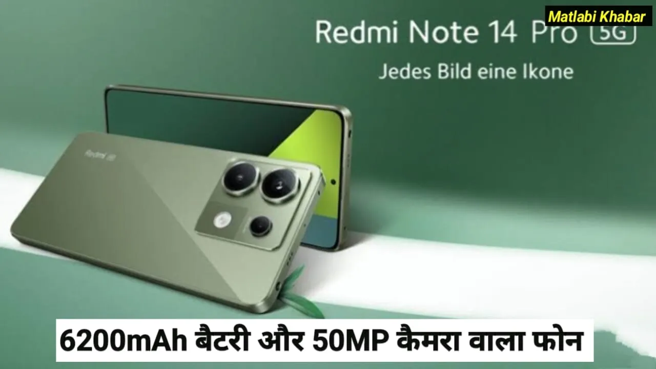 Redmi New Camera Phone Launched In India : 6200 mAh बैटरी और 50 MP कैमरा के साथ Note 14 Pro Plus भारत में हुआ लॉन्च !