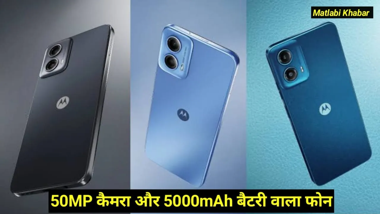 Motorola G35 5G First Sale Start : 50 MP कैमरा और 5000 mAh बैटरी वाले मोटरोला के न्यू 5G फोन की सेल हुई शुरू, देखें ऑफर !