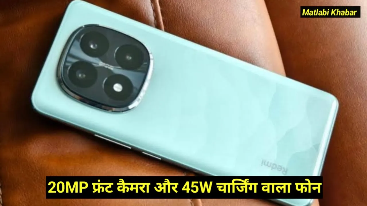 Redmi Note 14 Pro First Sale : 45 W चार्जिंग और 20 MP सेल्फी कैमरा वाले Redmi के 5G फोन की फर्स्ट सेल हुई शुरू, देखें ऑफर !