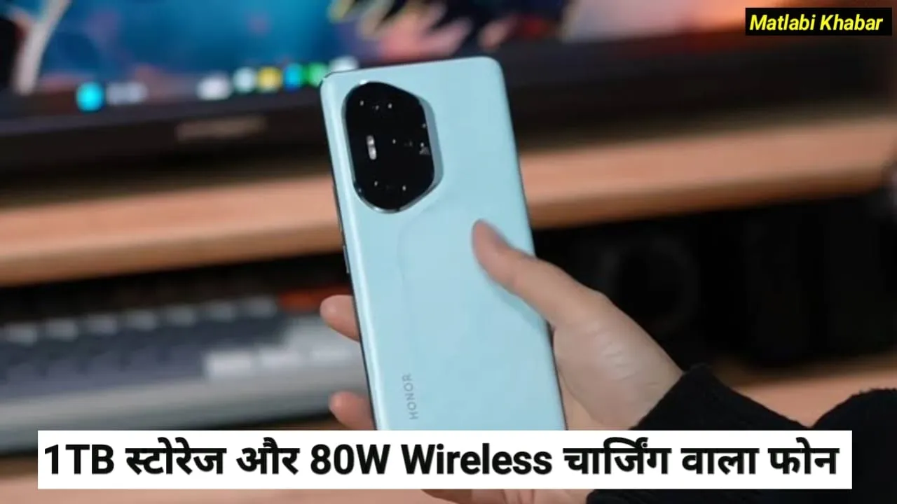 Honor New 5G Phone Launched : 1TB स्टोरेज और 80 W वायरलेस चार्जिंग के साथ लांच हुआ Honor 300 Ultra !