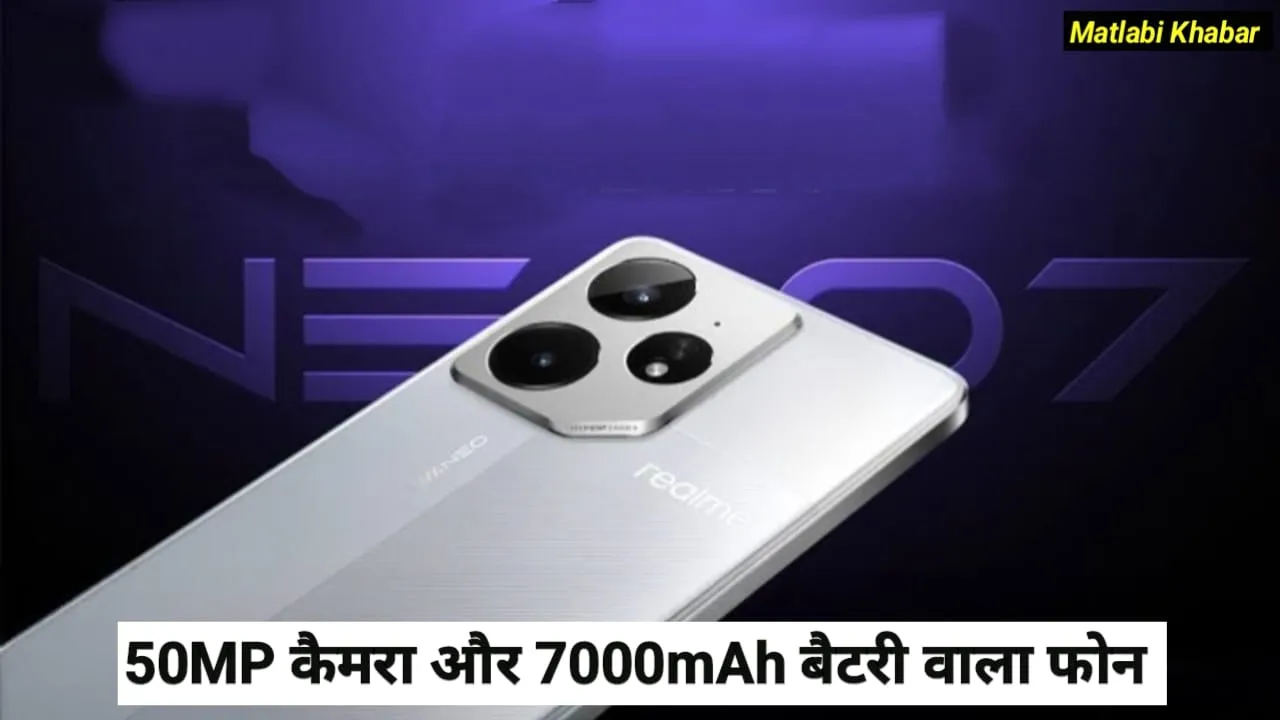 Realme Neo 7 New Edition Launched : 50 MP कैमरा और 7000 mAh बैटरी के साथ लॉन्च हुआ Neo 7 का Starship Edition !