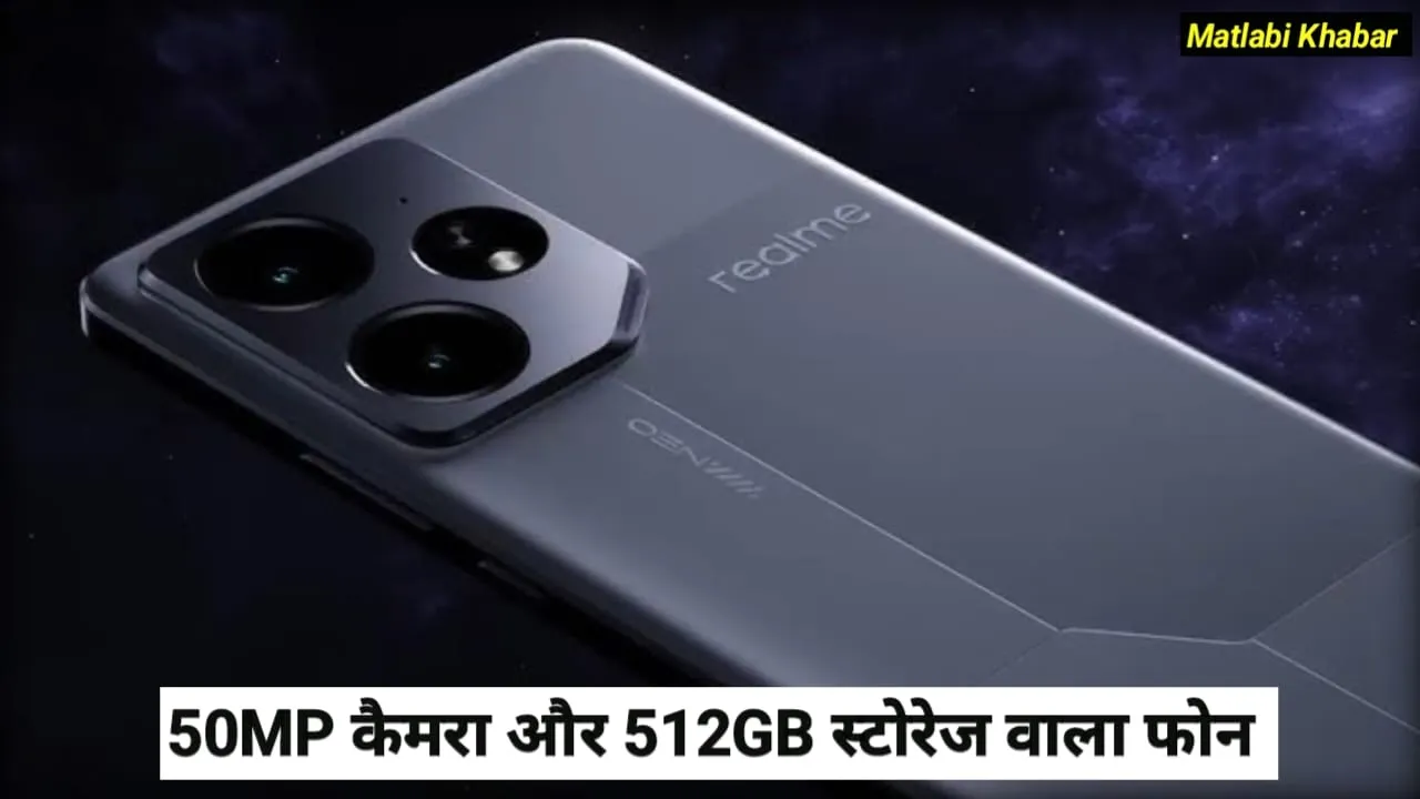 Realme Neo 7 Launch Conform : 7000 mAh बैटरी और 50 MP कैमरा के साथ इस दिन आएगा Realme का नया फोन !