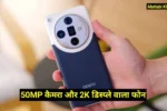 Oppo New Phone Find N5 Coming Soon : 50 MP कैमरा और 2k रेजोल्यूशन वाली डिस्प्ले के साथ आ रहा है Oppo का नया फोन।