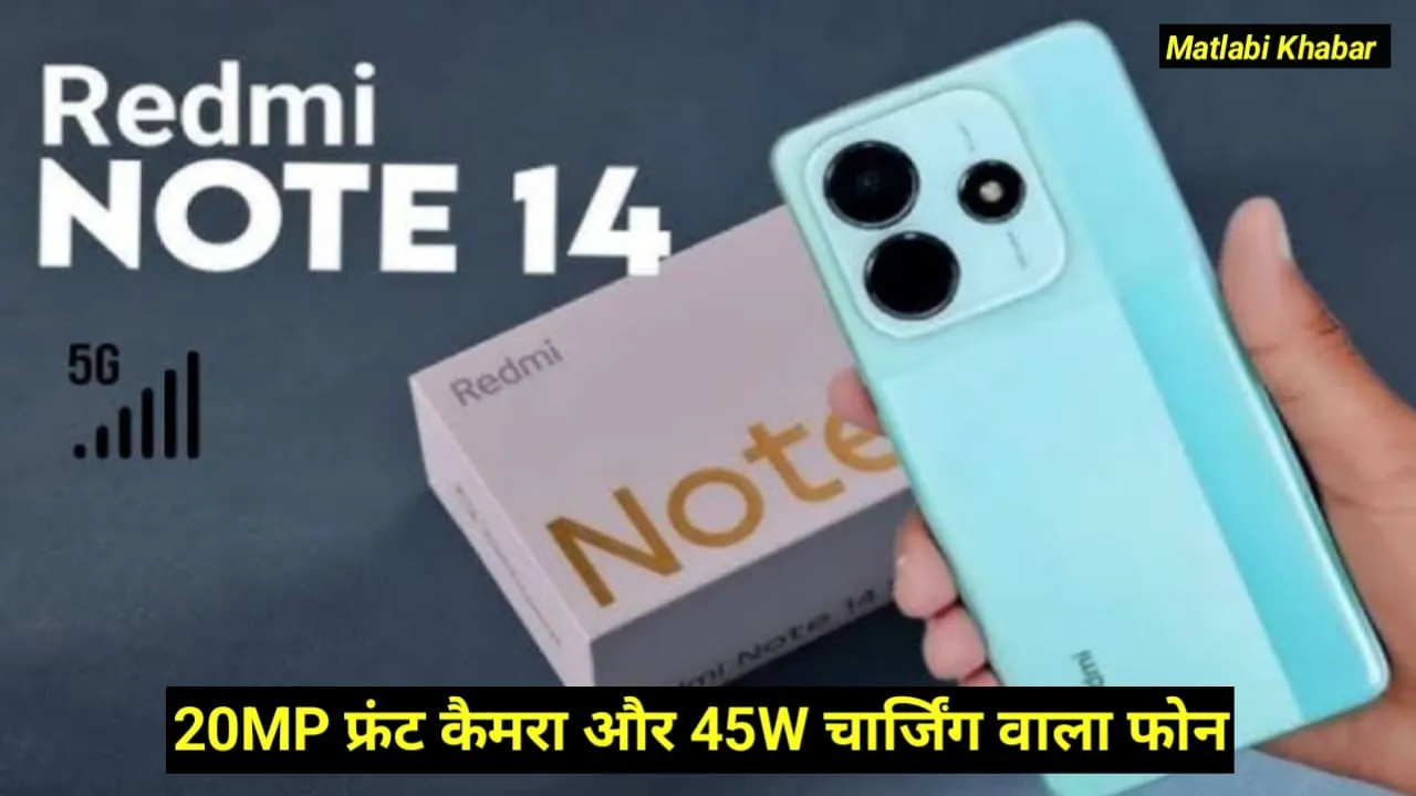 Redmi Note 14 First Sale Start : 20 MP सेल्फी कैमरा और 45 W चार्जिंग वाले Note 14 की पहली सेल हुई शुरू, देखें ऑफर !