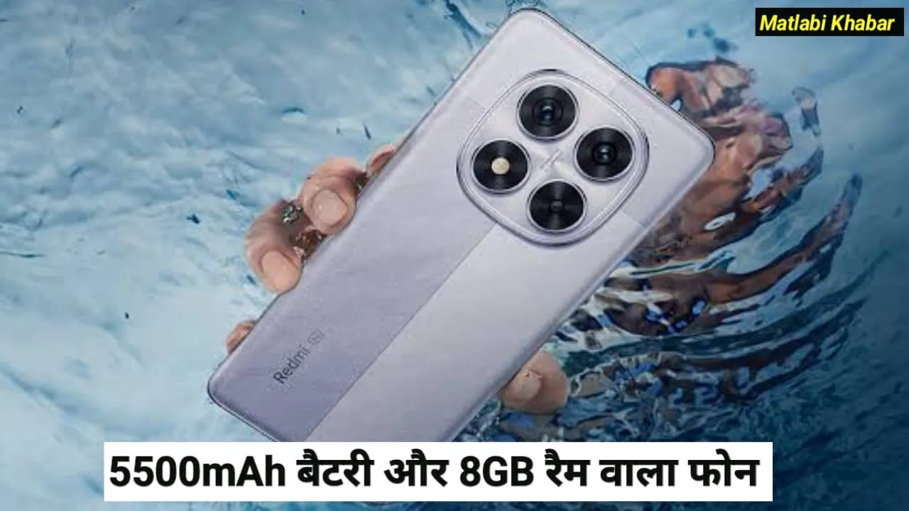 Redmi Note 14 Pro Launched In India : 8GB रैम और 5500 mAh बैटरी के साथ लांच हुआ Redmi का नया फोन !