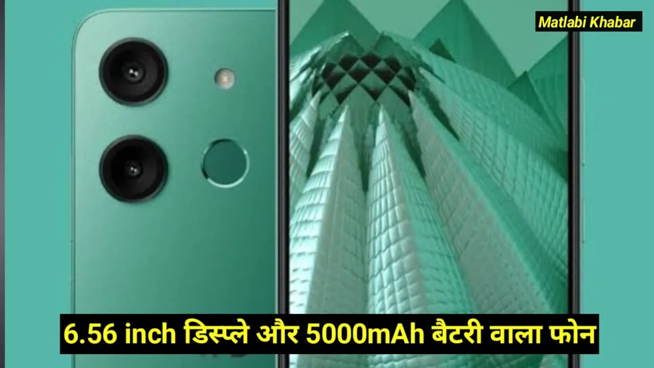 HMD New Entry Level Smartphone Launched : 5000 mAh बैटरी और 6.56 इंच की डिस्प्ले के साथ HMD ने लांच किया नया बजट फोन !