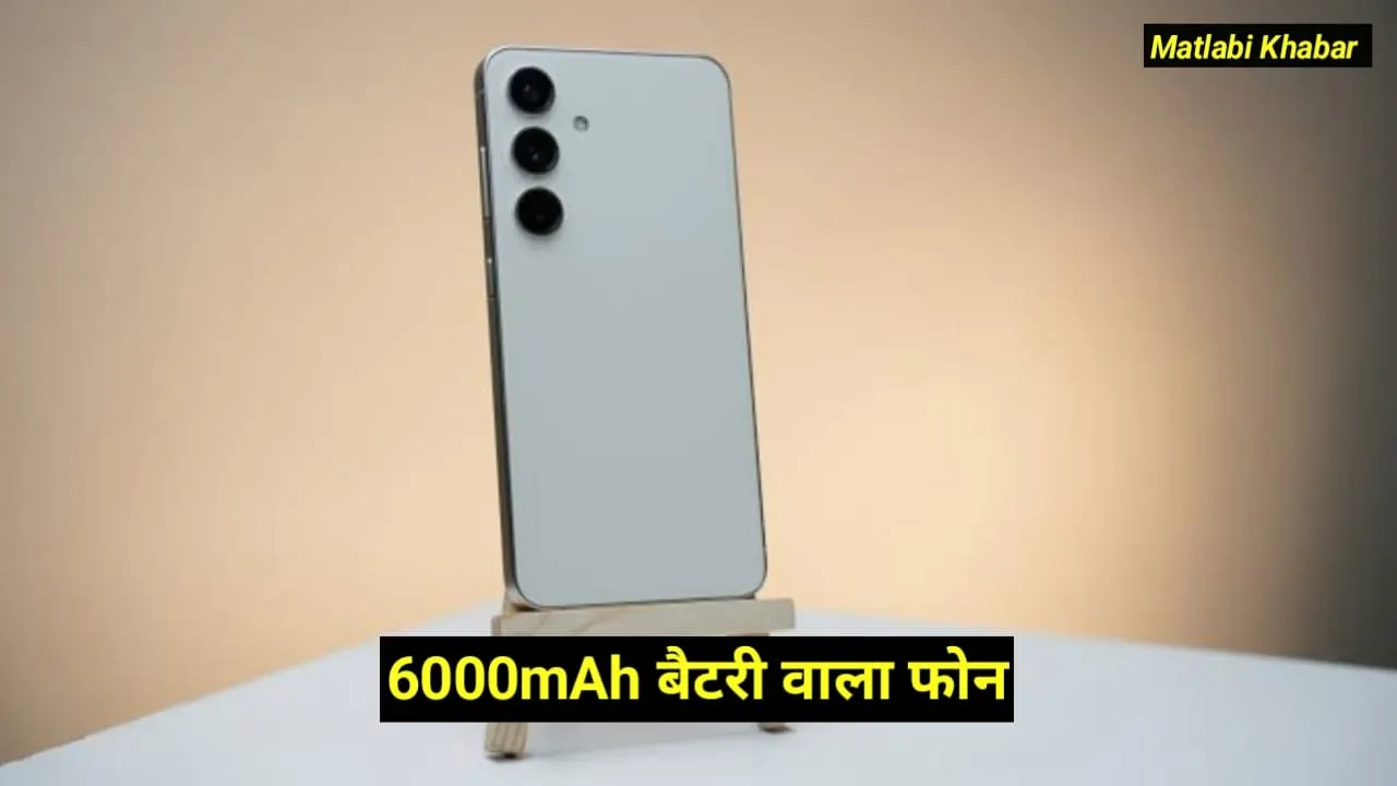 Samsung Galaxy M35 Flipkart Sale Offer : 50 MP कैमरा और 6000 mAh वाले Samsung के फोन में शानदार ऑफर, जाने फीचर्स !